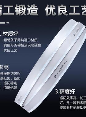 双金属带锯条M24机锯条62611用5金属4切割钢筋锯铁3505锯床高速钢