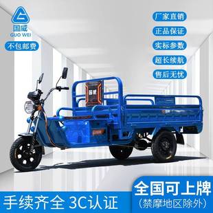 国威电动945三车新款 成人代步拉货快递老年车家用用载重王农电轮