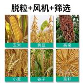 多功脱能粒机玉米剥皮撕机家用小型大豆高粱CBJ水脱稻谷子苞谷皮