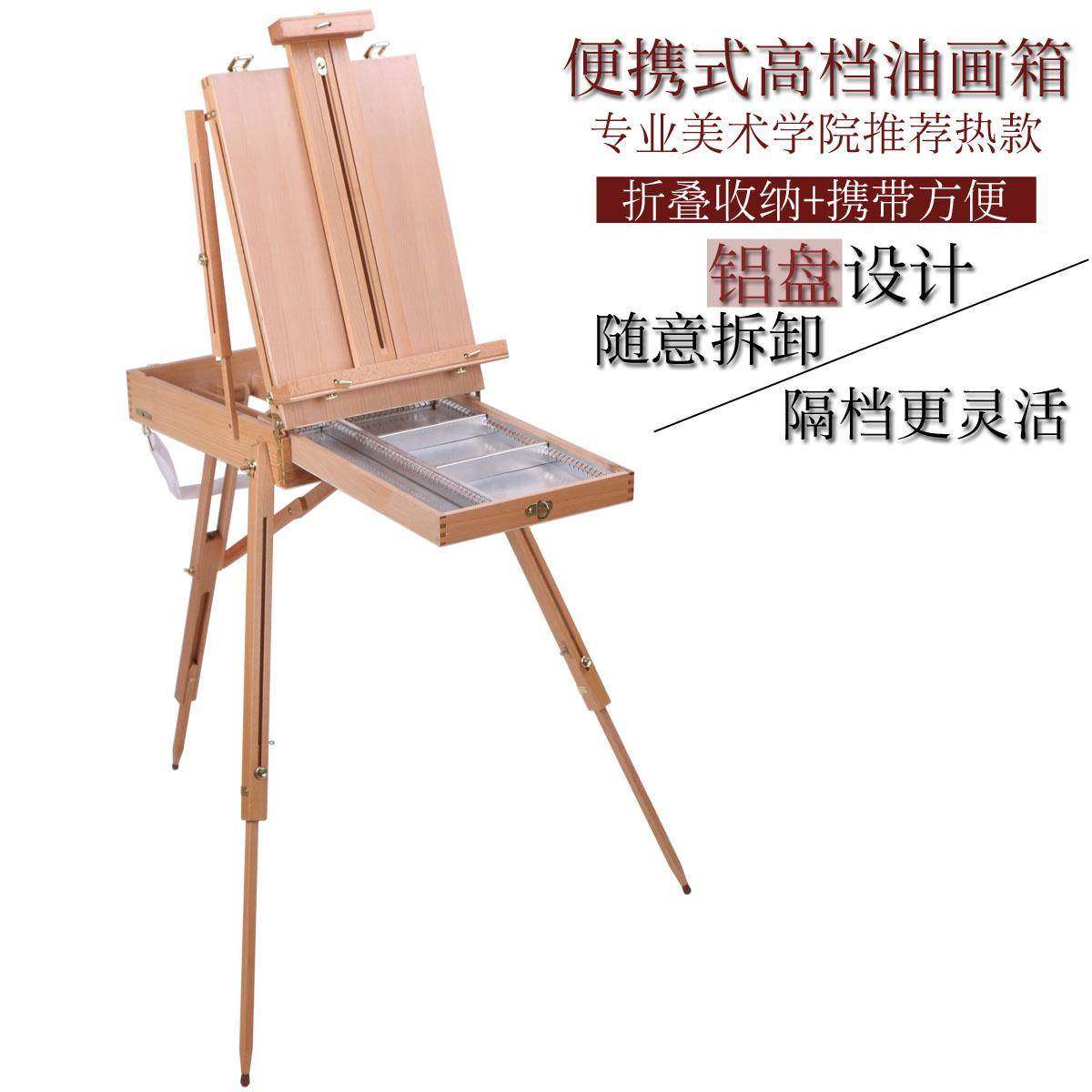 意大利油画箱287三画角画架绘画工实具箱木制美术用品榉套装箱木