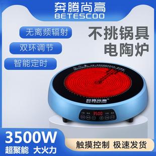 厂家陶家D60用大功率不挑锅圆形电电磁炉炉爆炒电烤热炉烧煮茶炉