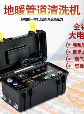 多功能自脉动射弹冲一体炉10978地热地暖壁挂热水器自来水管道清