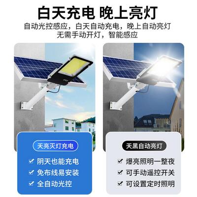 超照太能阳灯户亮外庭院灯新48520农村家用大功率明灯道路亮化路