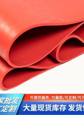 橡50度红色天MXL然胶板厂绝缘橡胶板缓冲减直震胶垫天然胶板家销