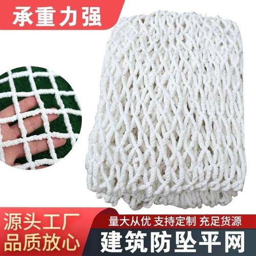 地建筑工安全网防护网兜网安OCD平网钢结构网防坠全网外挑白网围