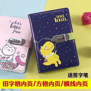 开学童季儿童节礼生物小学密405码本方格日记本儿男孩密码记锁笔