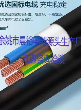 EV充电桩枪线新能源电动汽车流交充电枪3A7KW5延长线709供2米应