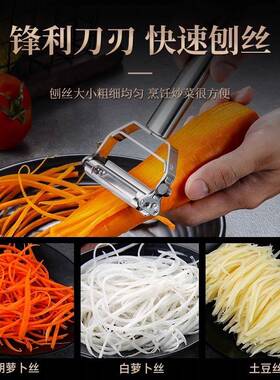 不锈钢切土豆丝刨丝器ZCS黄瓜丝功多能削皮菜用削家皮刀厨房