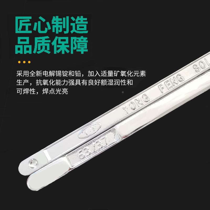 厂家直销6a焊锡3条焊线路831板有接专用锡条铅锡条Sn63pb37