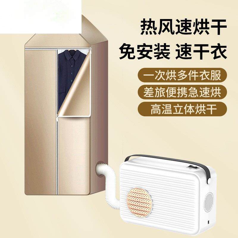 床上烘机暖被褥家用宿小型便舍携折叠宠物干烘干XX-1501机烘鞋被