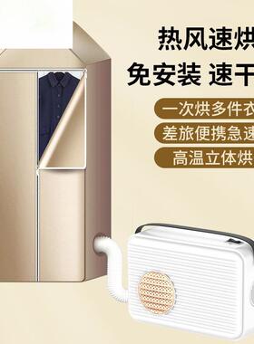 床上烘机暖被褥家用宿小型便舍携折叠宠物干烘干XX-1501机烘鞋被
