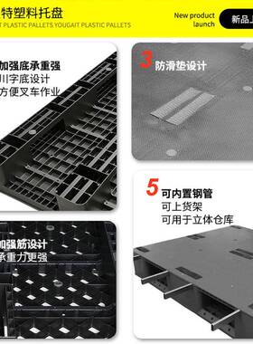 板DD防静电卡1210川字VXN平面塑料托盘抗静S电仓货架物流塑料库托