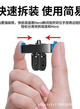 Goro13磁吸快拆底座gopr1件3双接口op磁吸转HVZ接底座快拆配套装