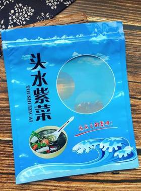 色款50克头水紫0菜装袋拉包蓝链袋250克紫菜自封袋1YYI斤南日紫菜