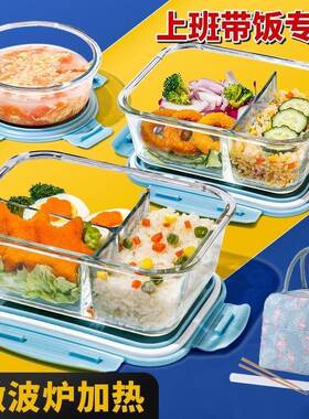 微波炉鲜专碗可加DIR热玻璃保长方二格饭用盒上班族带盖专用便形
