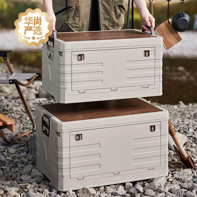 【严选】户外收纳箱便携式折叠露营储物盒家用防尘侧开门车载整理