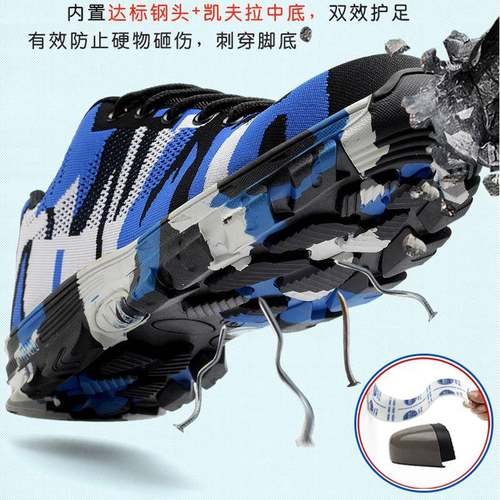 挺固329劳保钢鞋防砸防刺彩穿鞋头鞋轻便耐安全鞋迷飞织防滑磨工