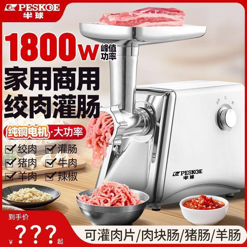 不锈钢电绞肉机灌AME肠机动大率家商用用碎肉绞馅多功功能