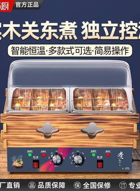 1关东煮机器插EPB电8格关东煮设备串串香设备商锅麻辣烫锅小吃设