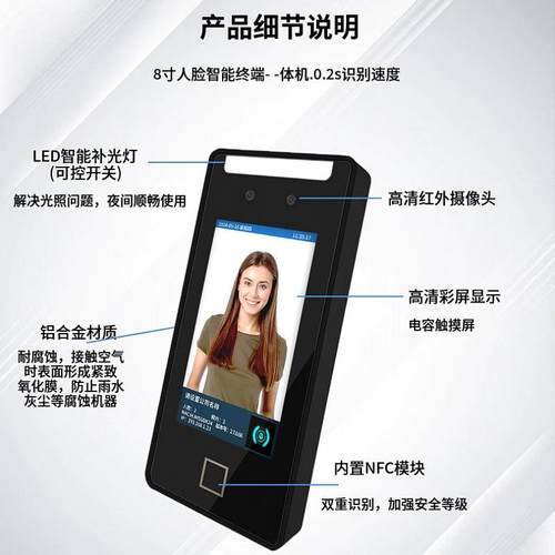 5寸门禁系统一体机支二KJY-623S次开发卓安持系统考勤人脸识别门