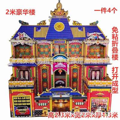 两折叠楼冥别墅大子号房免粘打开成房型云米洋EXI殡葬用品