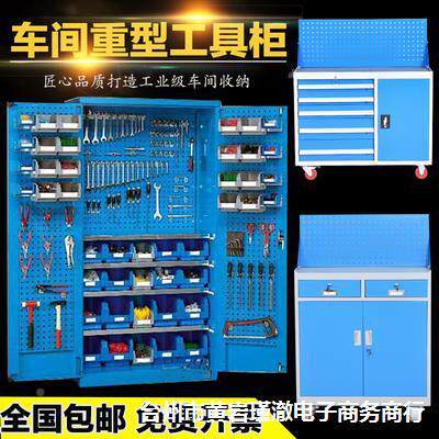 AAP重型工具柜铁皮柜车双间用工具箱开门工厂储物具柜全工柜子加
