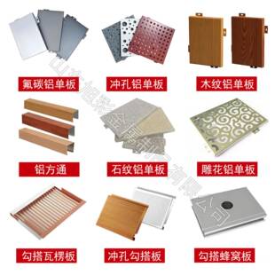 铝单板厂材家建材木铝VGD合金纹建筑单装饰料幕墙外墙吊顶铝板