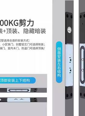 11200G200K剪力锁磁室外侧装电锁暗装水磁力锁指纹人脸识别门禁防