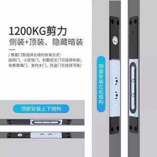 11200G200K剪力锁磁室外侧装电锁暗装水磁力锁指纹人脸识别门禁防