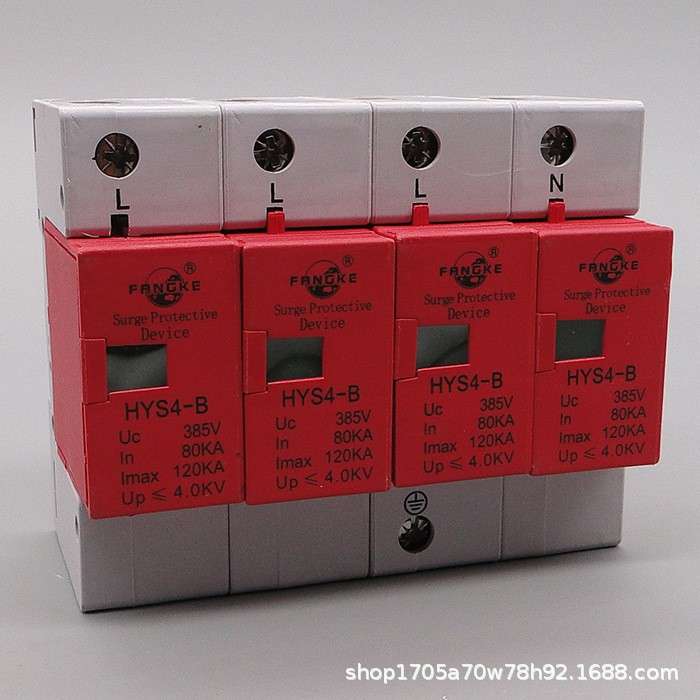 方科浪涌保护器HYS4-B100/120/150KA/4P三相家用配电箱柜避防雷器