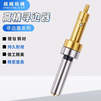 光电偏寻边器ES式-中20ES-32ME-1020高精无磁心式寻边器分棒