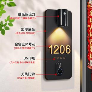 门牌号高级感意轻奢铃无线一小体SYN门区住宅别墅入创户门装饰号
