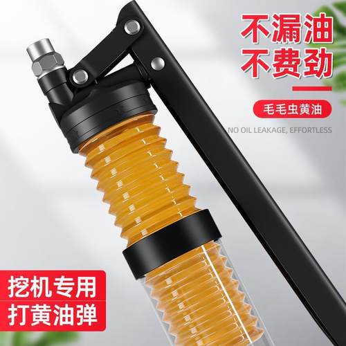 油枪手动油毛虫高压透明毛打黄挖掘机省力黄抢570双压杆牛油