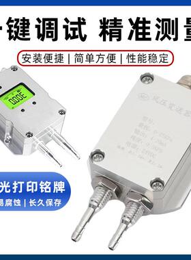 风变压送器机压力检测4-20mA通风管道静压炉风膛负压微差压JHY传