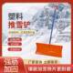 推雪铲塑锹推雪板 铲子料环雪卫除雪工具NPU铁杆加宽铲雪锹加厚