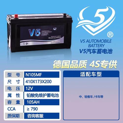 厂家供0应1V15AH维护高性能V5汽车蓄电池N10N105MF5免MF2客车启动
