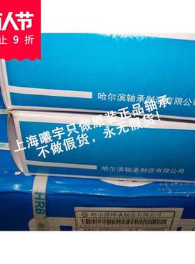 HRB圆柱滚子轴承3205ATN 3206ATN 3204-2ZATN等现货