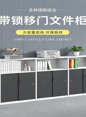 件办公室隔断柜推拉移CJZ门公司文柜矮柜机木质料资柜打印柜档案
