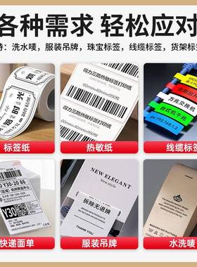 tsc吊条码机244印342pro快递打TTP-244P印机热牌亚银洗水唛转标签