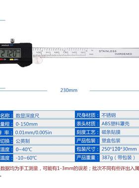 数显深度尺0-50mm卡QEC尺高精度深游标卡尺度测深1度尺子0.01