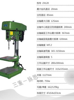 含税Z41203%/杭州西湖台钻1重型Z1420钻床