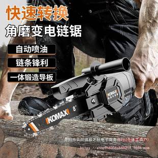 角机电链锯打磨磨机改电锯转木54663换器家用迷你手变提伐锯工具