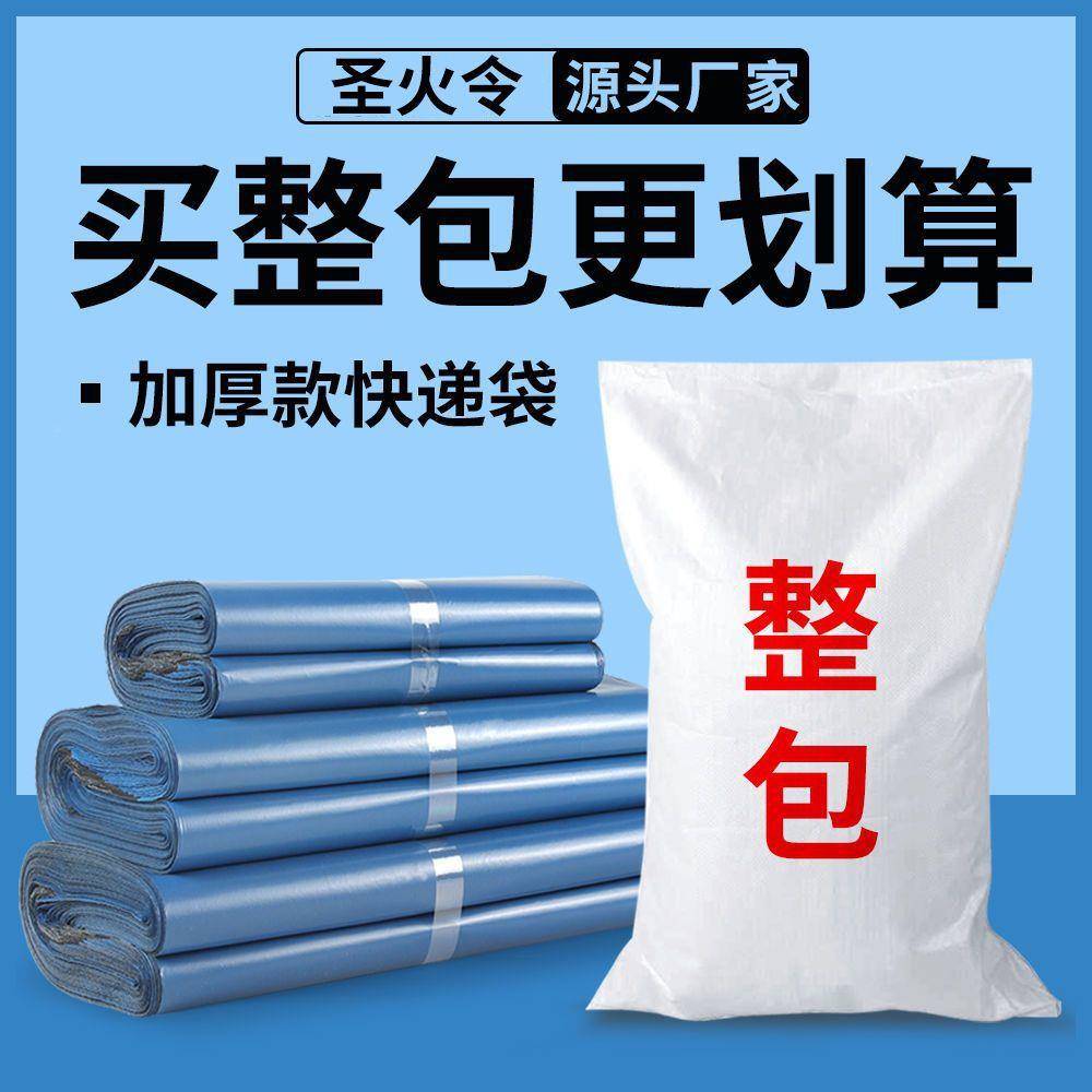 整号蓝色快袋AEG自递粘打包袋小号中号大防水物流包装彩色袋包子