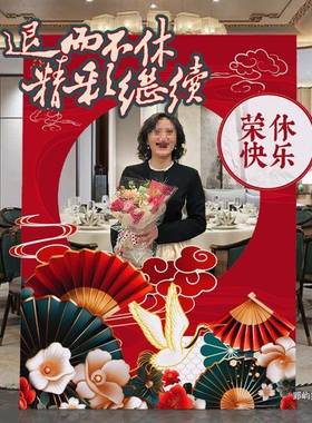 郢屿光荣休仪式感布欢CXP送氛会围装置饰场景打退卡拍照相框背景