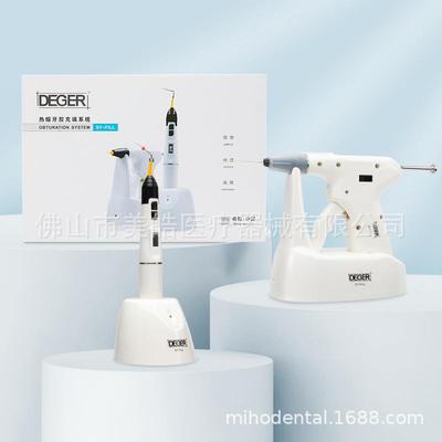 牙科热熔胶充填系统填仪充填枪SY-FILL热充填加笔牙口腔加热充填