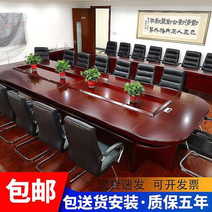 多人会桌开大型谈会议桌椭圆洽桌贴木皮长实桌油漆桌椅TX-055组合