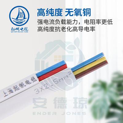 起帆电线11686BVB护套线1.01.5/2.5/4/6平铜芯国标电线方V硬/护套