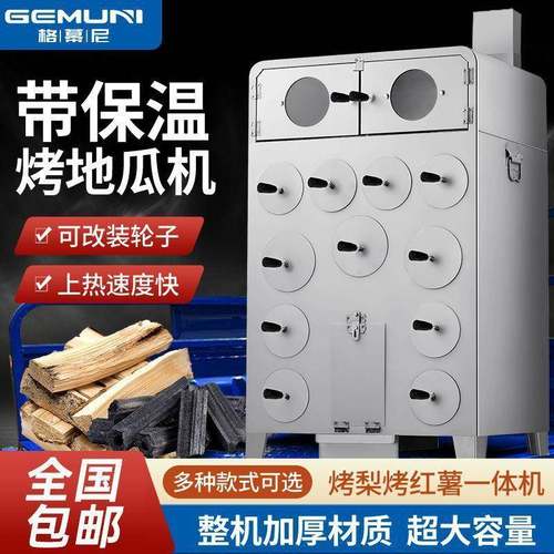 地烤红TTU薯炉摆地摊专用烤瓜新款烤红薯机器商烤用烤玉米烤冰糖