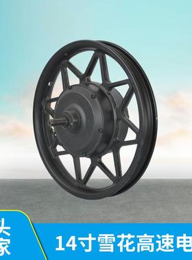 定高制10199速机14行寸雪花一体轮电机电电动车自车专用无刷有齿