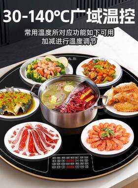 火锅转盘菜家菜用自动温板暖饭加热温CXP电热桌饭菜保冷菜加热板
